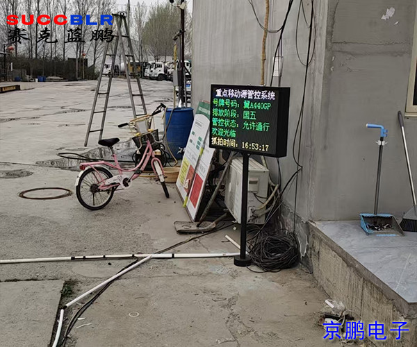 【石家莊重點(diǎn)行業(yè)移動(dòng)源應(yīng)急管控系統(tǒng)升級案例】深澤縣虎子預(yù)拌混凝土有限公司